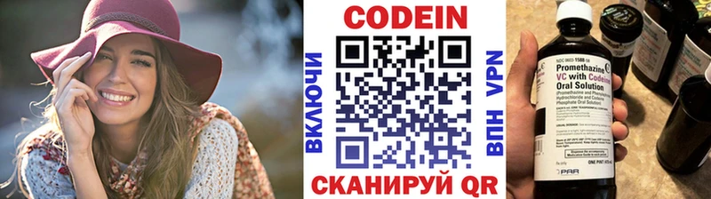 Кодеиновый сироп Lean напиток Lean (лин)  блэк спрут маркетплейс  Заозёрный 