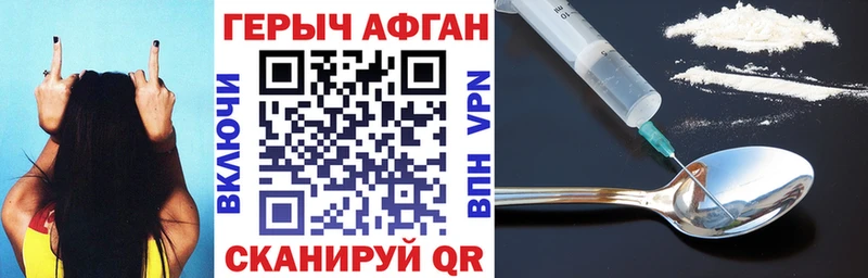 ГЕРОИН хмурый  где купить наркоту  Заозёрный 