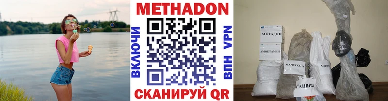 купить закладку Заозёрный Метадон methadone